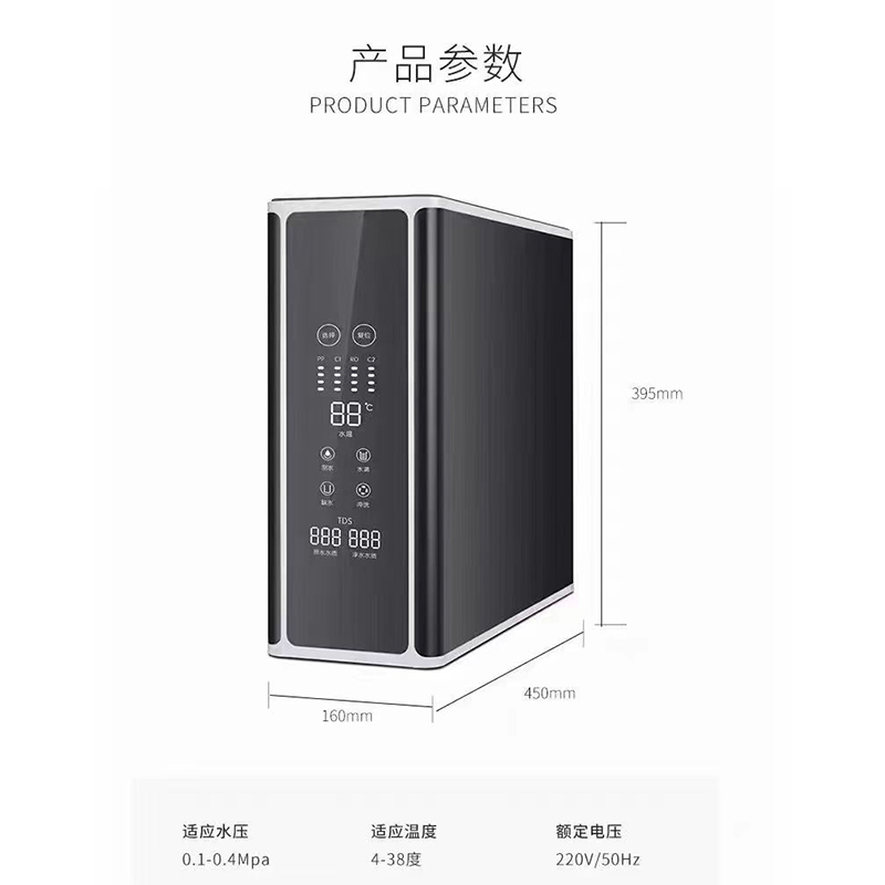 F8灰400G家用反渗透净水器（滤水器）