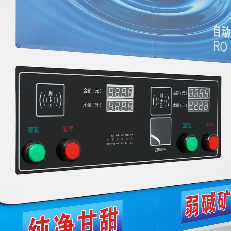 800加仑蓝色发泡双打水口售水机